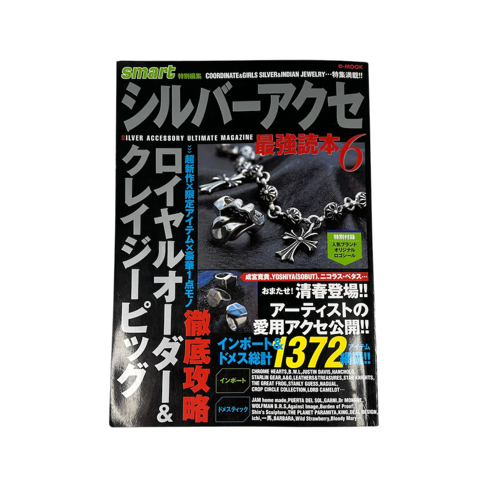 2003 SMART JAPAN MAGAZINE